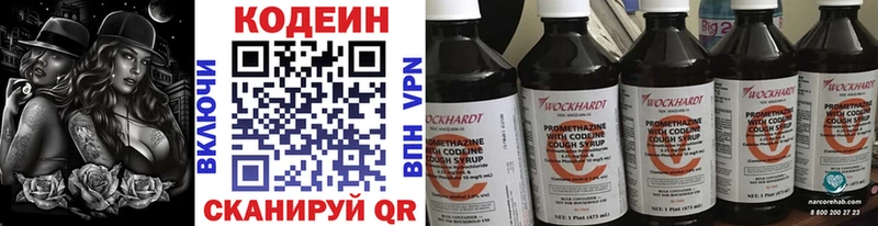 shop наркотические препараты  Стародуб  Кодеиновый сироп Lean напиток Lean (лин) 