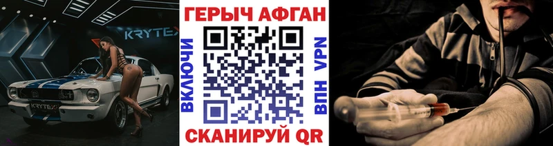 ГЕРОИН Афган ссылка на мегу ТОР Стародуб