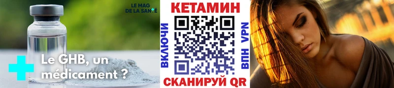 купить наркотики сайты  кракен ONION  Кетамин VHQ  Стародуб 