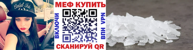 мега вход  Стародуб  Меф 4 MMC 