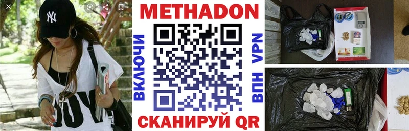 Метадон methadone  где купить наркоту  Стародуб 